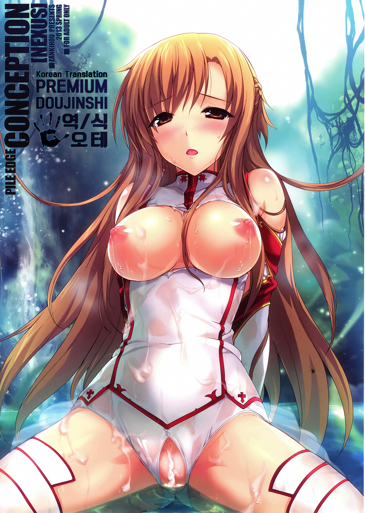 パイルエッジの概念