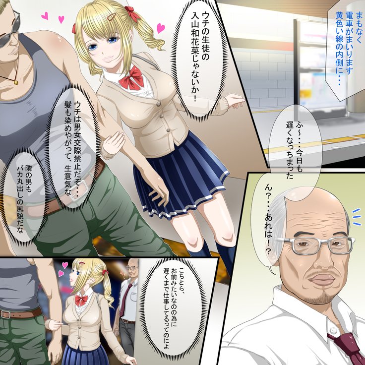 なまいきなあいつo ..