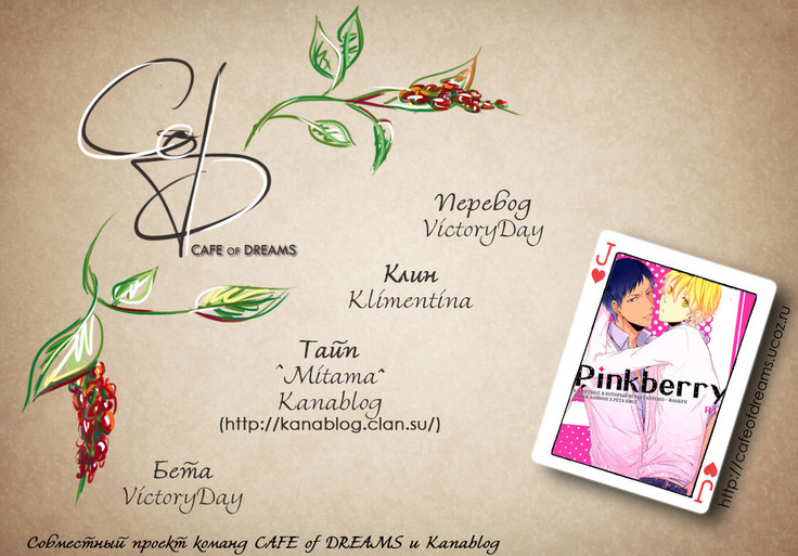 ピンクベリー ピンクベリー