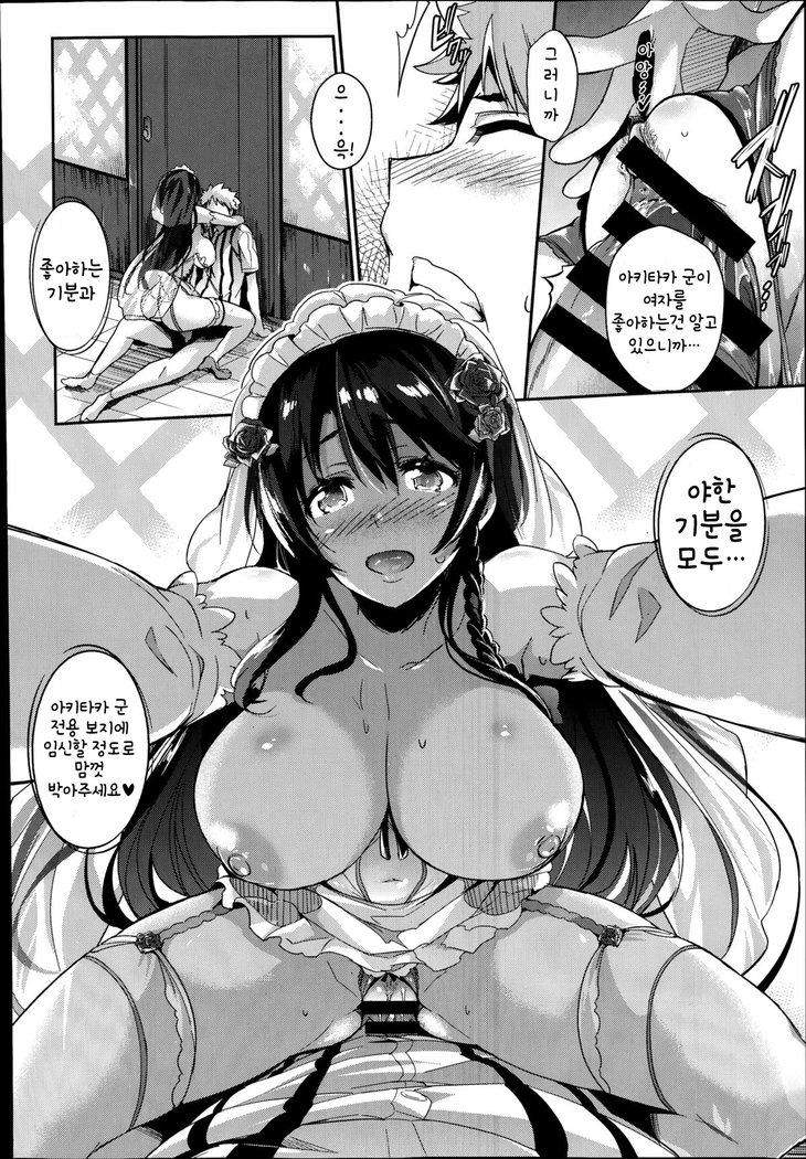 回天栄行中〜アフタヌーンティー〜| 쾌락영업중♥〜アフタヌーンティー〜