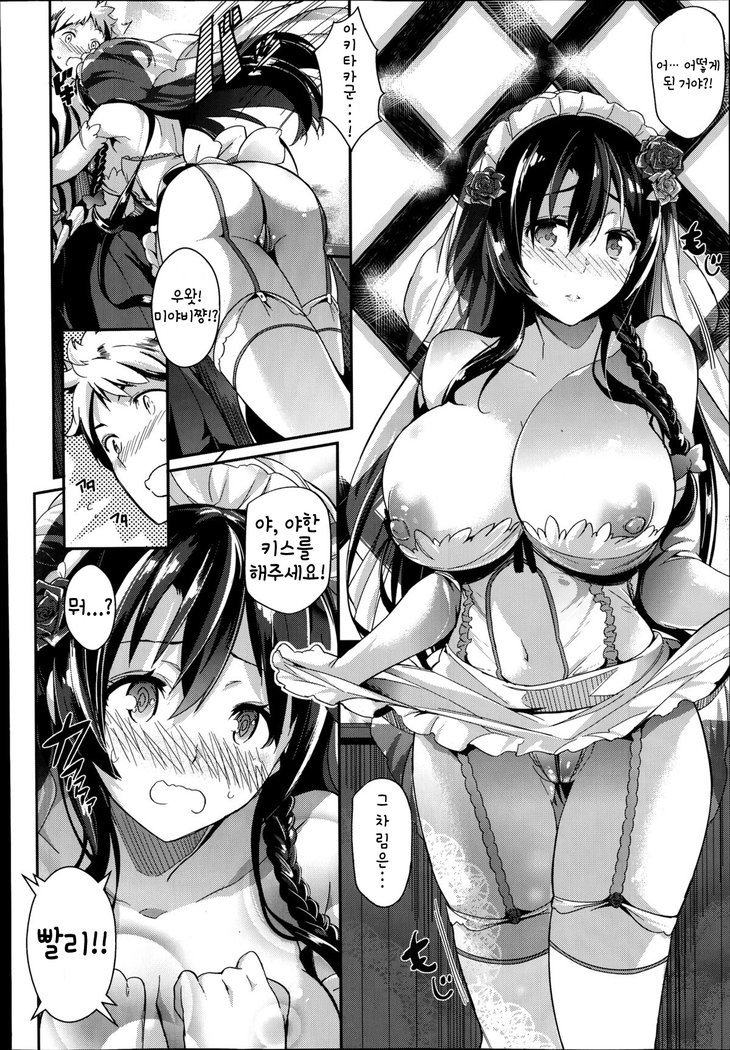 回天栄行中〜アフタヌーンティー〜| 쾌락영업중♥〜アフタヌーンティー〜