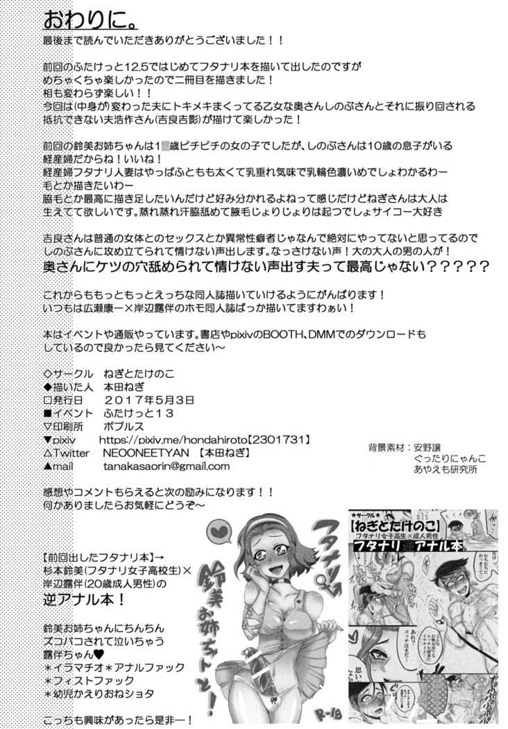 ナンテロマンティックナノ|このロマンスとは何ですか？