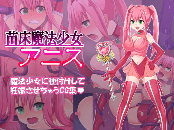 見習い女冒険者 乳姦日記 見習い女冒険者 乳姦日記