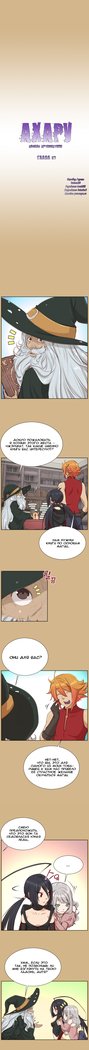 アハルーch.1-50