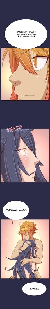 アハルーch.1-50