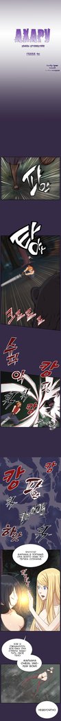 アハルーch.1-50