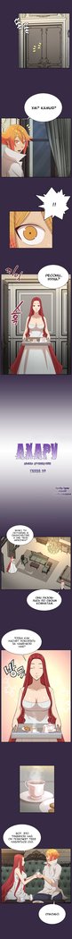 アハルーch.1-50