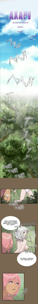 アハルーch.1-50