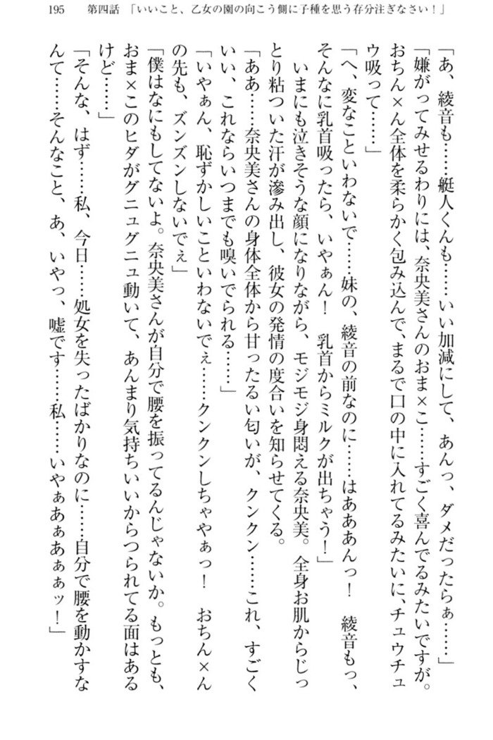 妹これくしょん