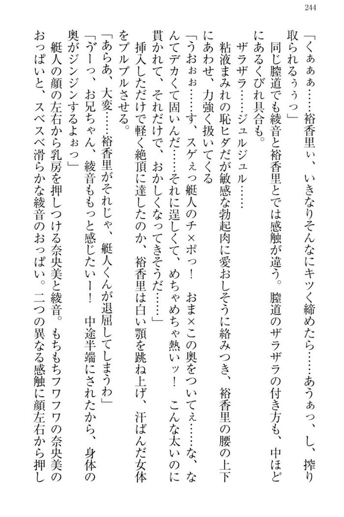 妹これくしょん