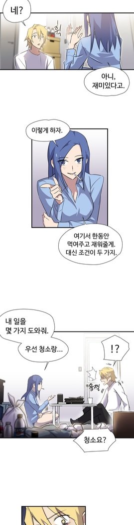 ならからなCh.0-15