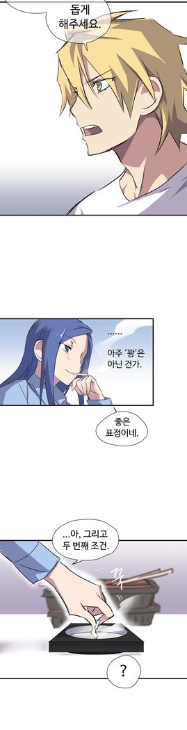 ならからなCh.0-15