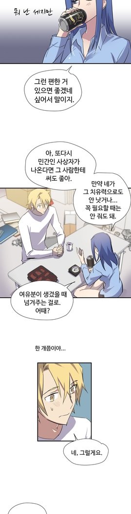 ならからなCh.0-15