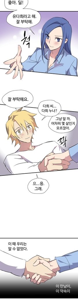 ならからなCh.0-15