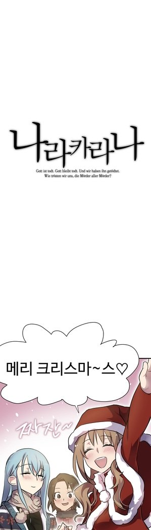 ならからなCh.0-15