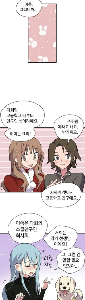 ならからなCh.0-15