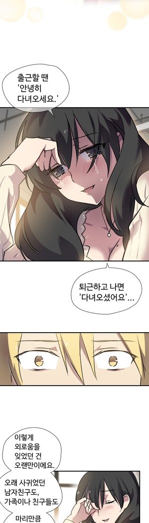 ならからなCh.0-15