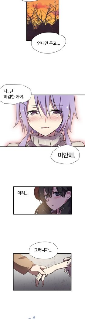 ならからなCh.0-15