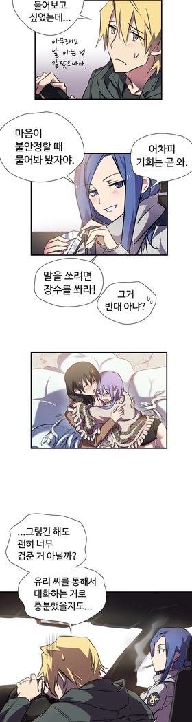 ならからなCh.0-15