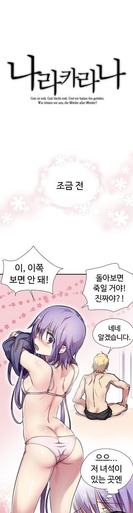 ならからなCh.0-15