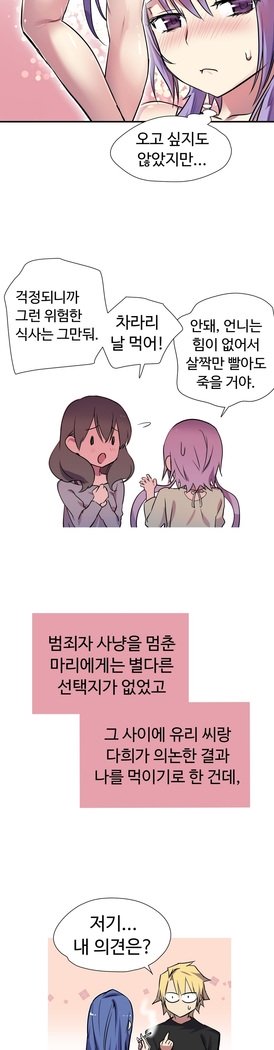 ならからなCh.0-15