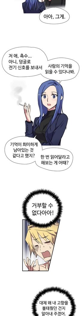 ならからなCh.0-15