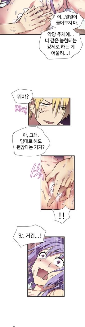 ならからなCh.0-15