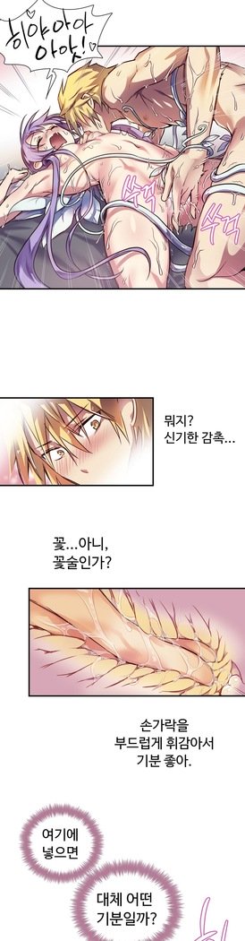 ならからなCh.0-15