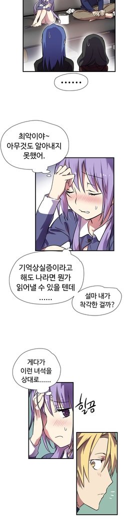 ならからなCh.0-15