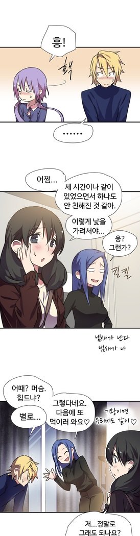 ならからなCh.0-15