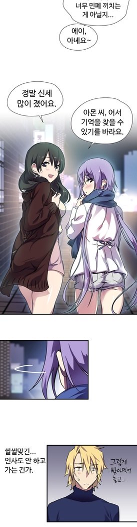 ならからなCh.0-15