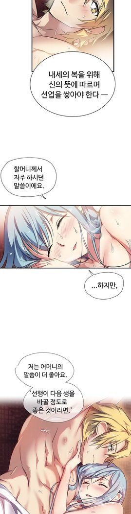 ならからなCh.0-15