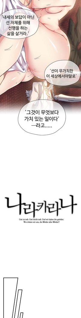 ならからなCh.0-15