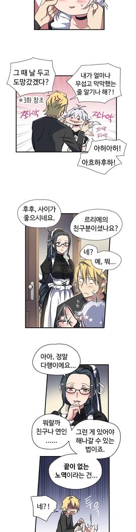 ならからなCh.0-15