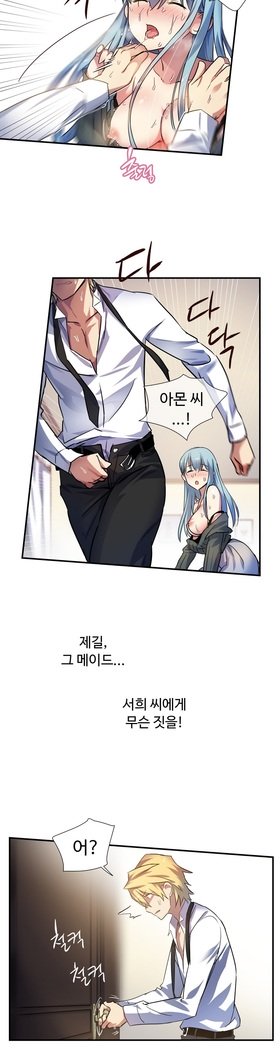 ならからなCh.0-15