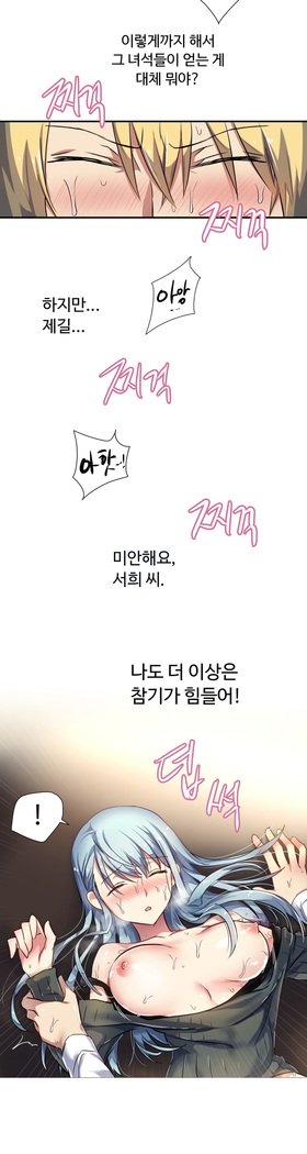 ならからなCh.0-15