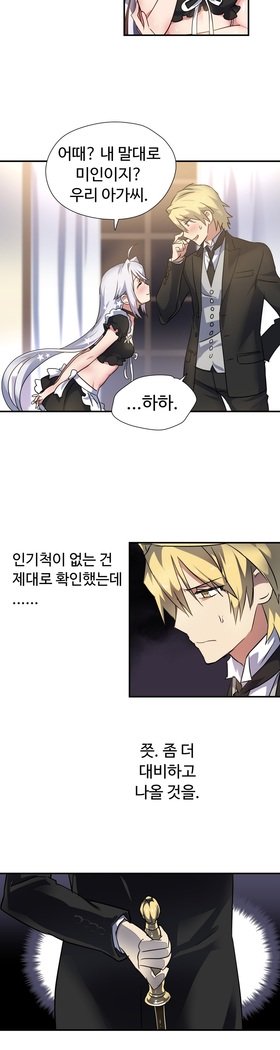 ならからなCh.0-15