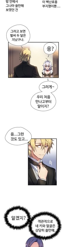 ならからなCh.0-15