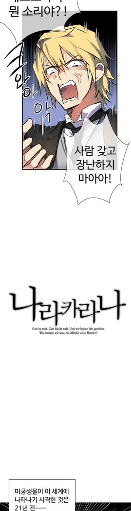 ならからなCh.0-15