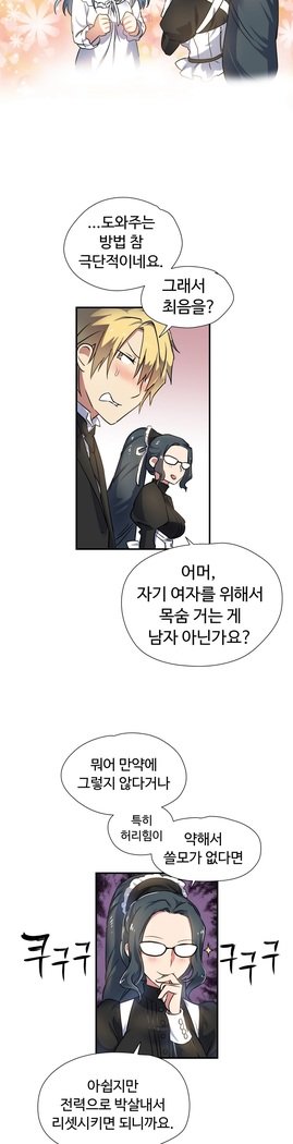 ならからなCh.0-15