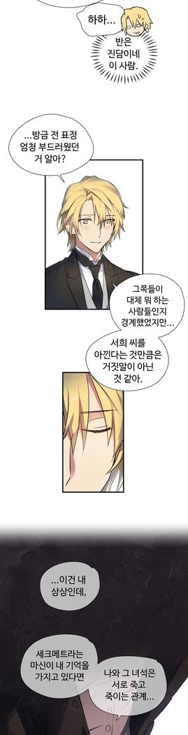 ならからなCh.0-15