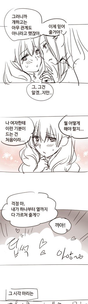 ならからなCh.0-15