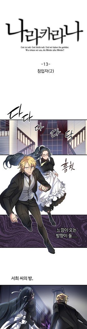 ならからなCh.0-15