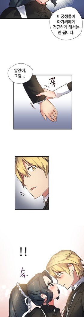 ならからなCh.0-15