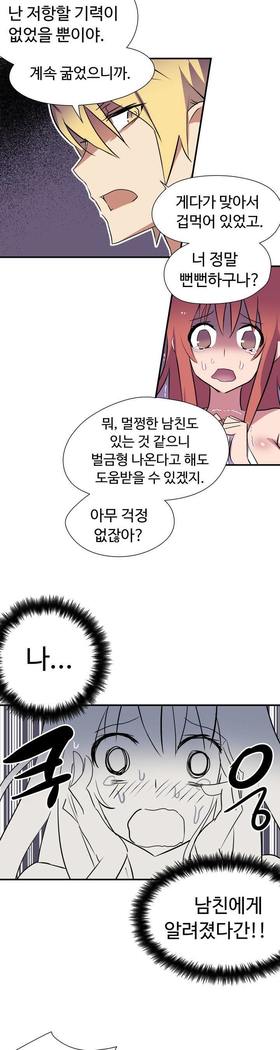 ならからなCh.0-15