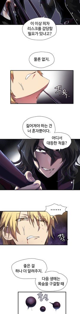 ならからなCh.0-15