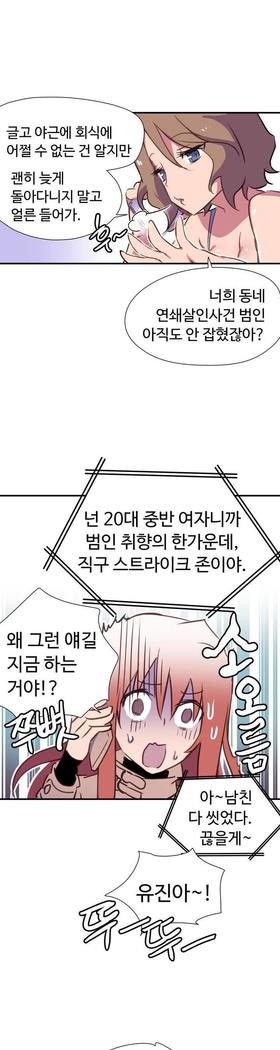 ならからなCh.0-15