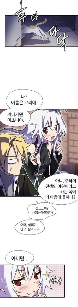 ならからなCh.0-15