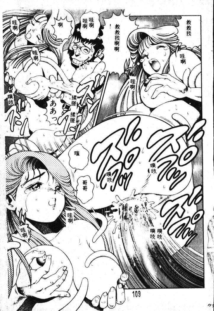 ナミソス！インキュビハンターナミVol.1ファーストバトル