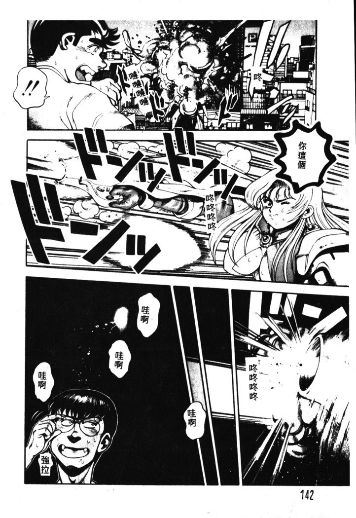 ナミソス！インキュビハンターナミVol.1ファーストバトル